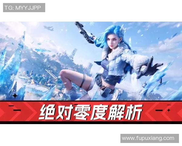 和平精英新手必看攻略全面解析助你快速提升游戏实力